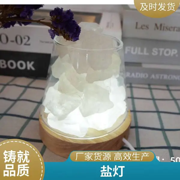 喜马拉雅水晶盐灯 天然负离子盐灯 礼品床头灯