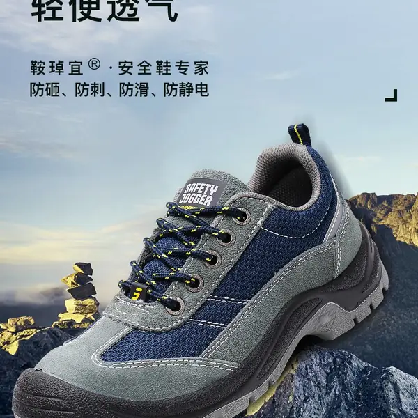 云南 鞍琸宜 GOBI S1P 200229 防砸防刺穿防静电防滑安全鞋黑色
