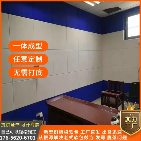 桂林***室防撞软包工厂 ***吸音阻燃软包材料选树脂棉软包的优势