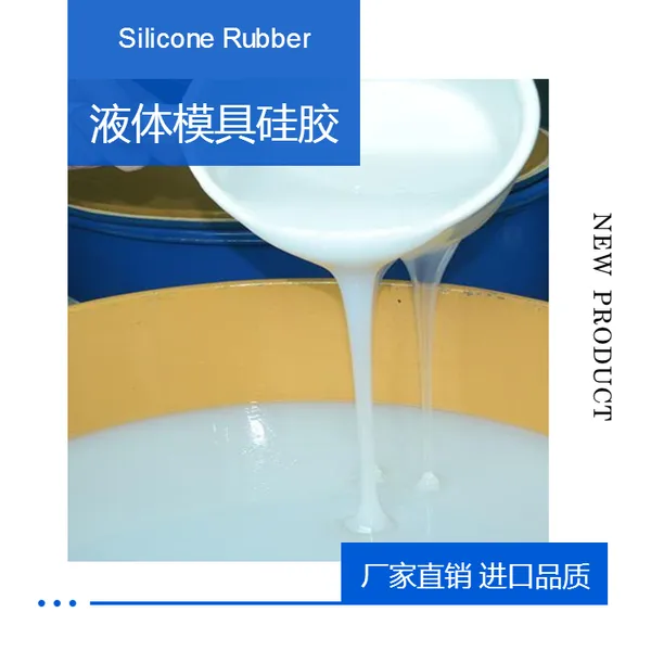玻璃钢复合材料风电叶片模具硅胶 加成型液体硅橡胶