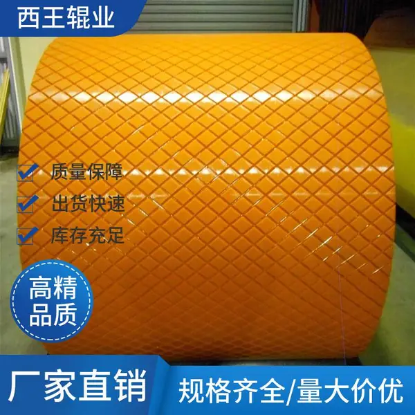 机械工业设备输送用菱形纹托辊 西王 耐磨性能强