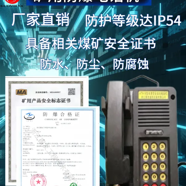 KTH18���ʰ�ȫ�Զ��绰��-�����绰-�����绰