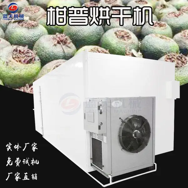 空气能柑普茶烘干机 大型热泵桔普茶烘干设备 热泵式普洱茶烘干房