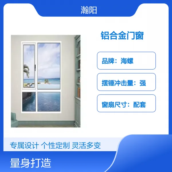 铝合金断桥门窗 实量宽度 来图来电 多色可选 家居优选