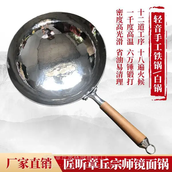 章丘铁锅款式区别 手打铁锅多少钱一个