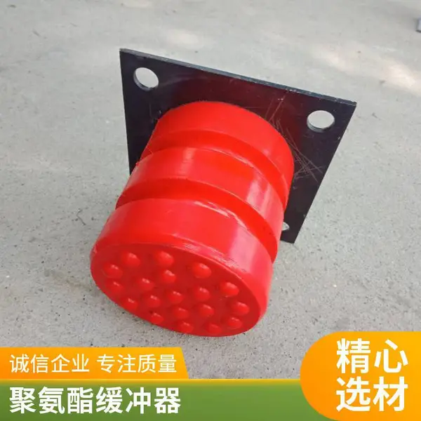 JHQ-C-13聚氨酯缓冲器 起重机防护缓冲器 橡胶减震器