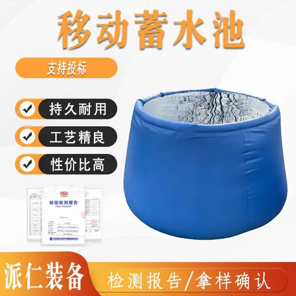 森林火灾扑救消防水泵临时水源点容积≥1t自立式软体移动蓄水池