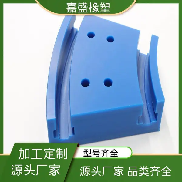 尼龙件定做 聚乙烯导轨生产 限位块支撑块 定制异形加工件