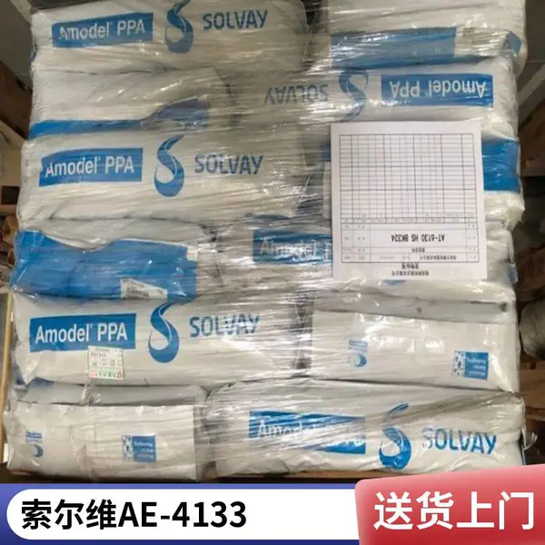PPA 美国索尔维 AS-1145 低吸湿性 尺寸稳定性 热稳定性 抗蠕变性