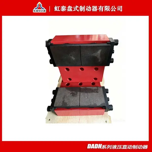 DADH103液压直动制动器无杠杆直压结构 风力发电机偏航制动