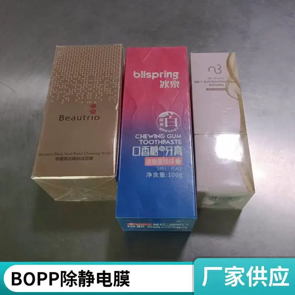 I透明烫膜单片BOPP烟膜易撕拉塑封收缩膜bopp拉线烟包膜