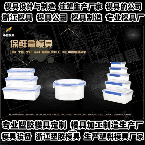 浙江模具生产厂家模具开模