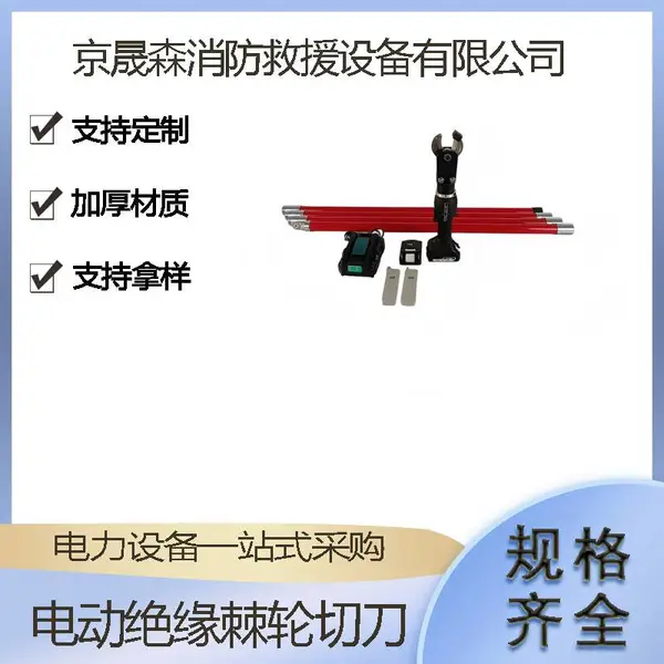 电力施工充电式绝缘断线钳便携式遥控切刀便携式硬质剪线钳