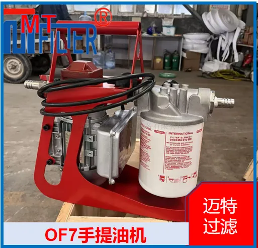 迈特过滤 OF7 手提滤油机 小型液压站油品过滤 支持非标改型