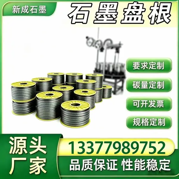 源头厂家 304 不锈钢丝石墨盘根 活性染料合成釜工业密封盘根 耐染色介质强化学腐蚀支持特殊定制