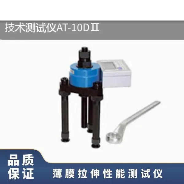 日本SANKO TECHNO山高AT-10DⅡ锚固拉拔力试验机 后施工锚栓检测