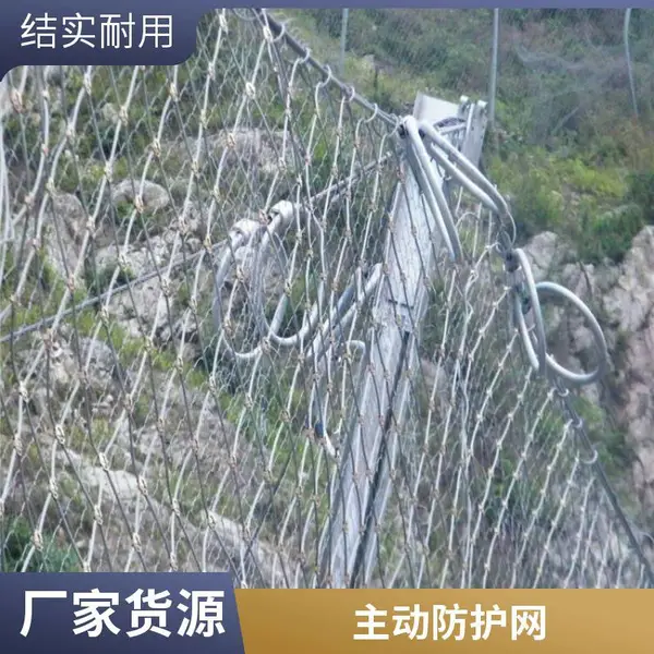 隧道山体边坡防护网 主动防护网 钢丝绳网 矿山边坡落石防治工程