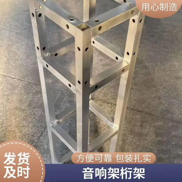 铝合金方管桁架 结构桁架 舞台搭建架 铝合金方管材质