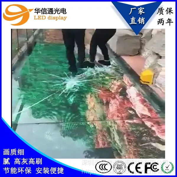 P3.91户外LED3D地砖全彩玻璃桥炸裂特效雷达互动感应地板电子显示屏华信通光电