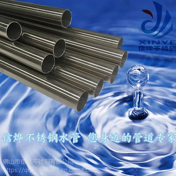 信烨不锈钢内外抛光管,流体输送用管,304不锈钢薄壁水管,