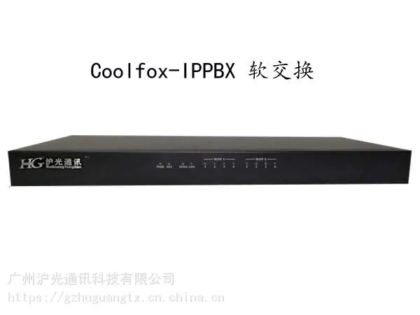 广州IPPBX,广州宾馆电话总机,厂家专业安装调试