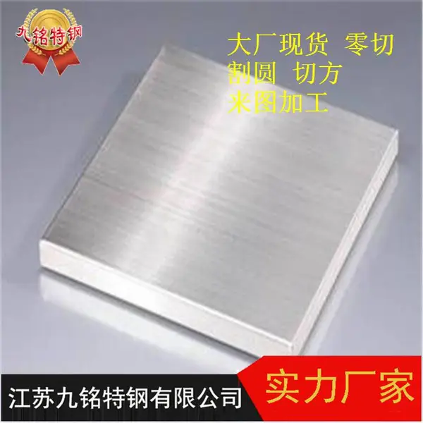 耐腐蚀 904L不锈钢中厚板零切 904L不锈钢板切割 按客户需求加工发货及时