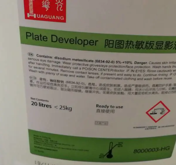 ����´����ϳ�Ʒ�´�����CTP����ӰҺ����Һ20L