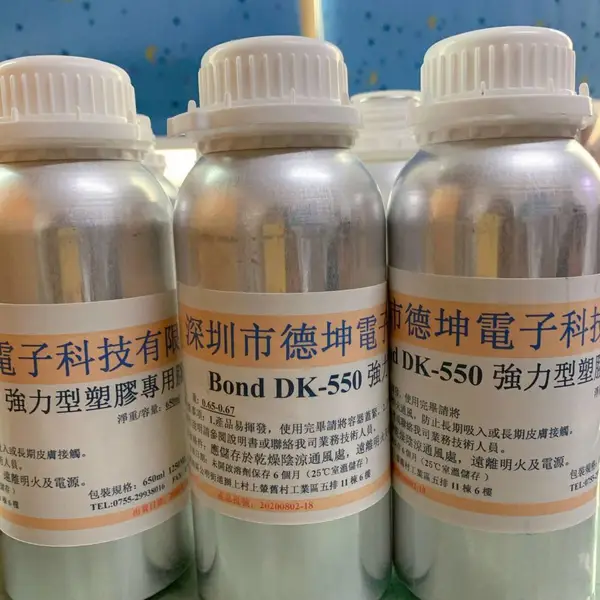 硅胶按键处理剂 硅胶按键表面活化剂 硅胶处理水
