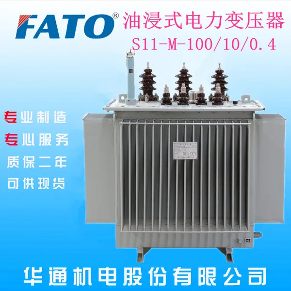 ������ֱ����ͨS11-M-100/10/0.4�ͽ�ʽ������ѹ��