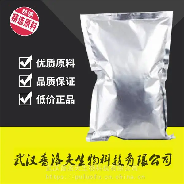 供应西洋参总皂苷 80%含量 可拆分 #胡植物提取物