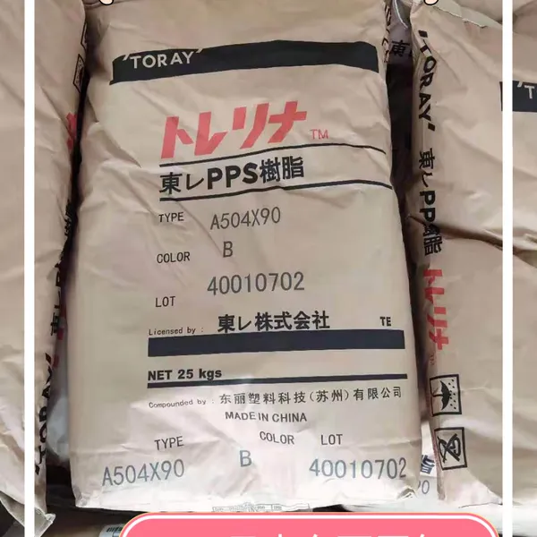工程PPS加碳纤塑料 AV70MX01日本东丽聚苯硫醚