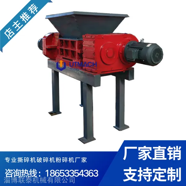 UT联泰机械 D系列 双轴撕碎机 破碎废旧床垫沙发家具
