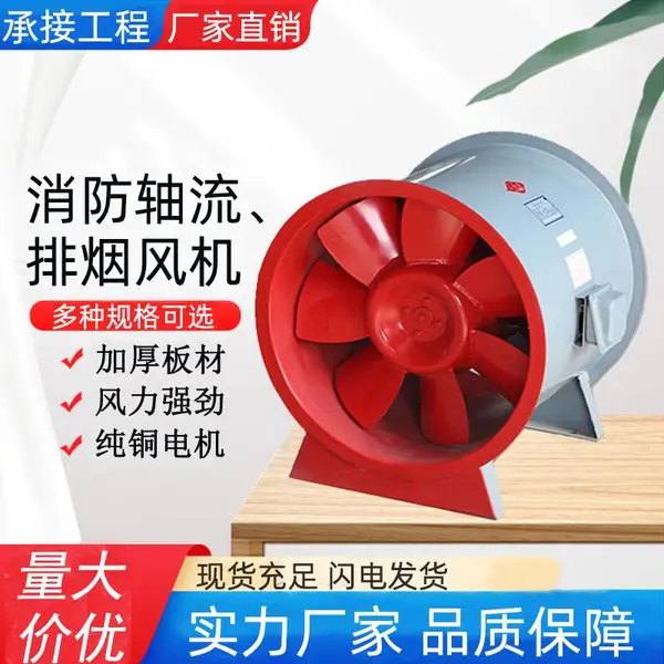 山东贯科轴流式消防排烟风机 通风机 HTF消防风机