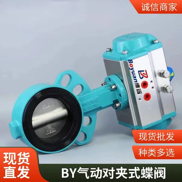 可定制焊接式BY气动对夹式蝶阀&nbsp;卫生级U型阀门管件