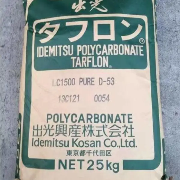 日本出 光 PC PG1940 聚碳酸酯 耐候性 防火阻燃 抗冲击 电气性能