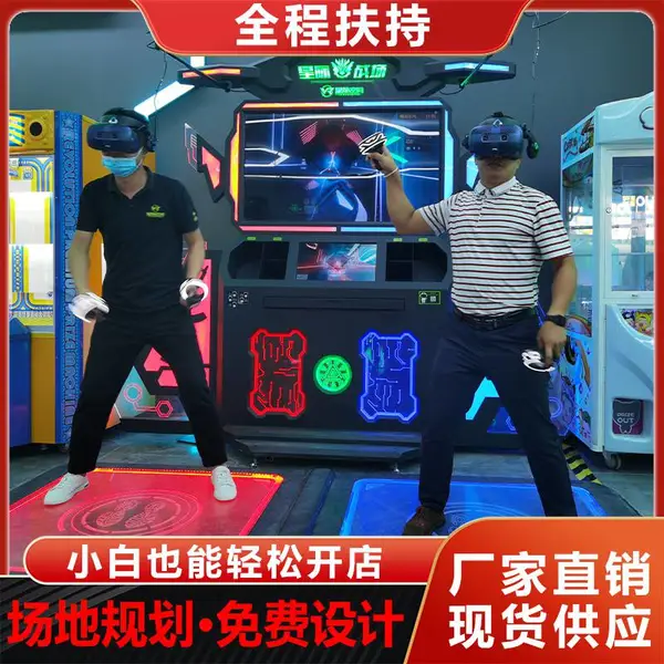 潮玩馆红蓝对抗深度交互VR设备多人联机节奏光剑星际战场