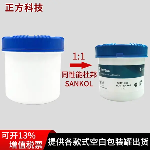 工业润滑脂 DUPONT杜邦XHT-SX氟素润滑油脂 回流焊高温氟脂