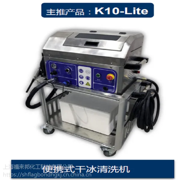 熔喷布磨具设备 专用干冰清洗机 干冰清洗机
