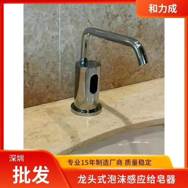 诚壹 公共洗手间 全自动洗手液机 智能感应皂液器 滴液泡沫可选 交流 铜