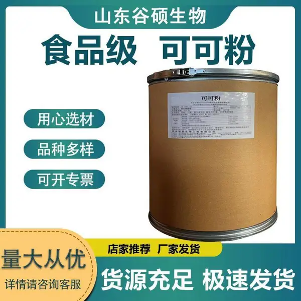 酵母抽提物 食品调味料汤料火锅增味剂 食品级厂家供应