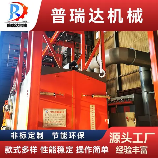普瑞达 大型吊钩通过式抛丸机 表面处理除锈设备 可定制 厂家发货