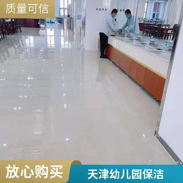 河北区和东区快捷小区保洁外包展会保洁托管迅速上门保洁清洗承包工程公司电话盛杰物业管理