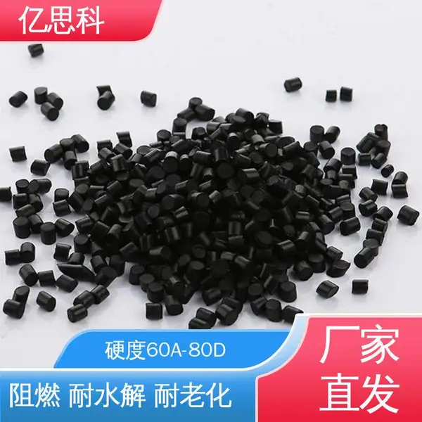 亿思科 厂家供应 黑色TPU弹性体 耐低温 高流动 传送带用料