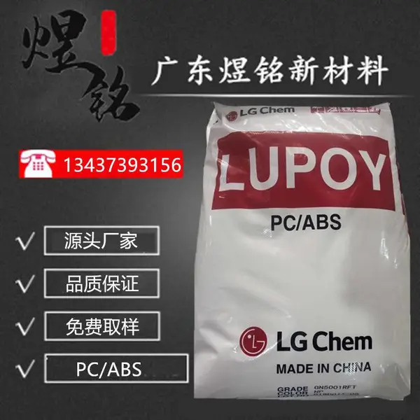 ������ǿPC/ABS Lupoy GP5300 IT�豸Ӧ�� �Ͻ�����