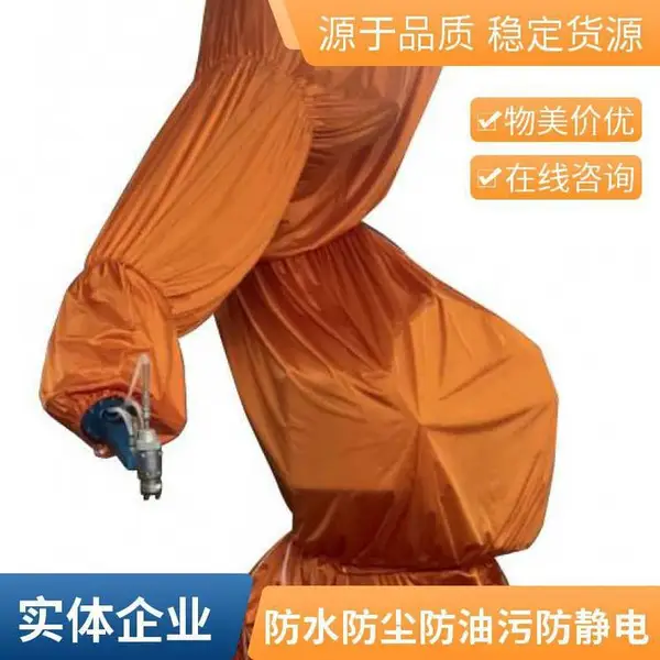 多关节机器人防护服 有效防水汽 控制温度保持恒温