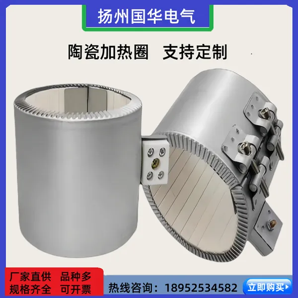 陶瓷加热器 注塑机陶瓷发热圈 加热圈优质电发热丝加厚保温