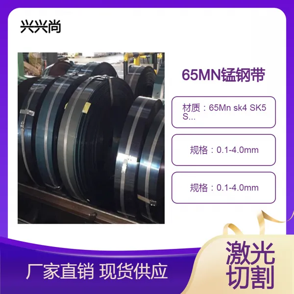65MN���ɸִ�0.1-3mm��𵯻ɸ�Ƭ �̸ְ�ߵ�Ƭ��Ƭ�ӹ�����