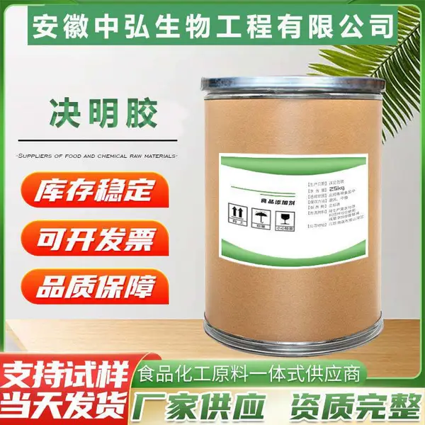 食品级 决明胶 冰淇淋奶油 蛋糕使用量 食品添加剂