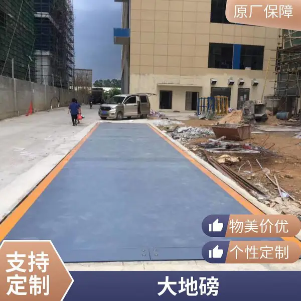 汕头地磅工厂 60吨拼接式地磅 安装方便 包运费