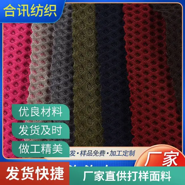 氨纶泡泡布150cm宽160g泳装面料 弹力透气针织布厂家直销